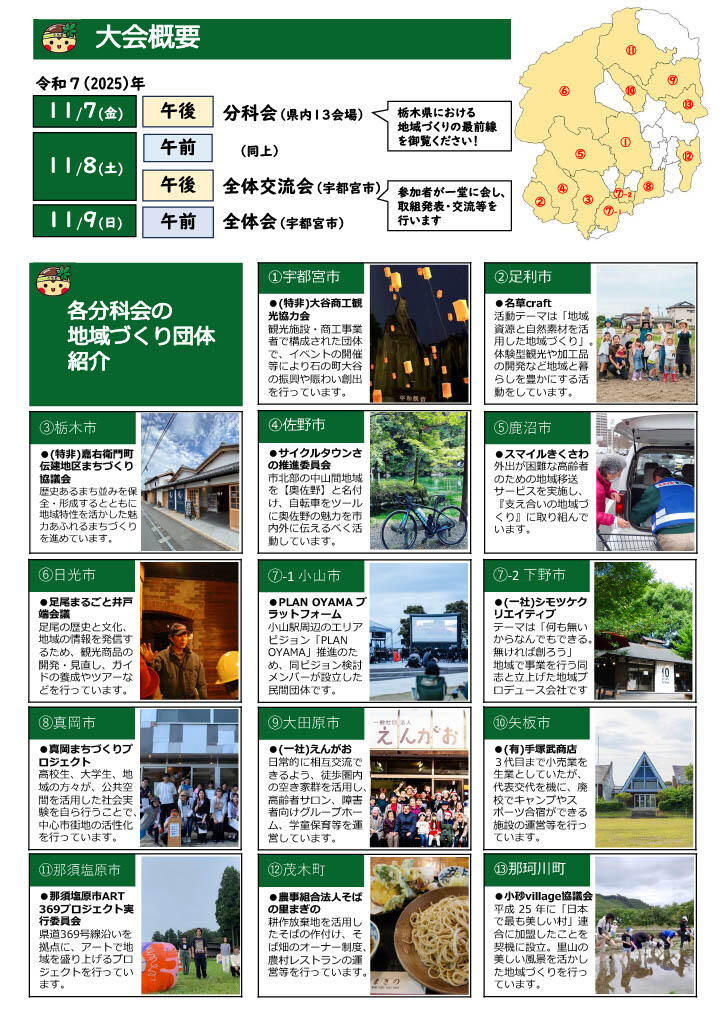 チラシ裏.jpg