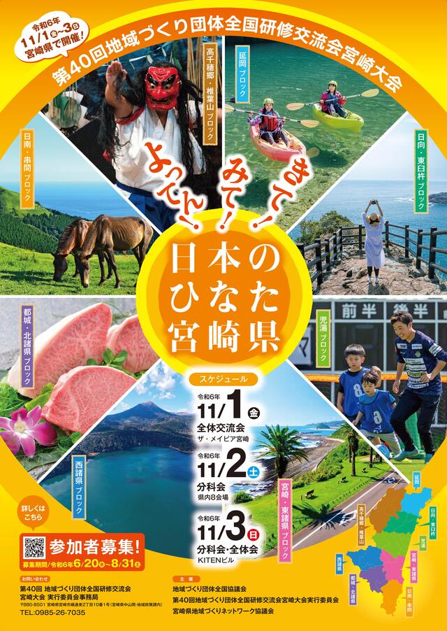 ②ポスター（最終）.jpg