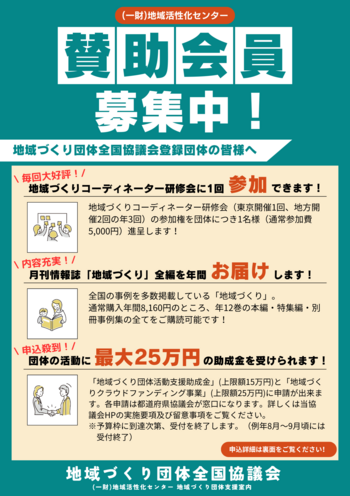 チラシ表.png