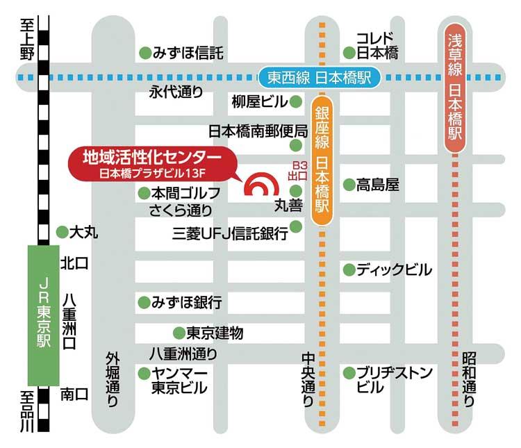 地域活性化センター 周辺地図