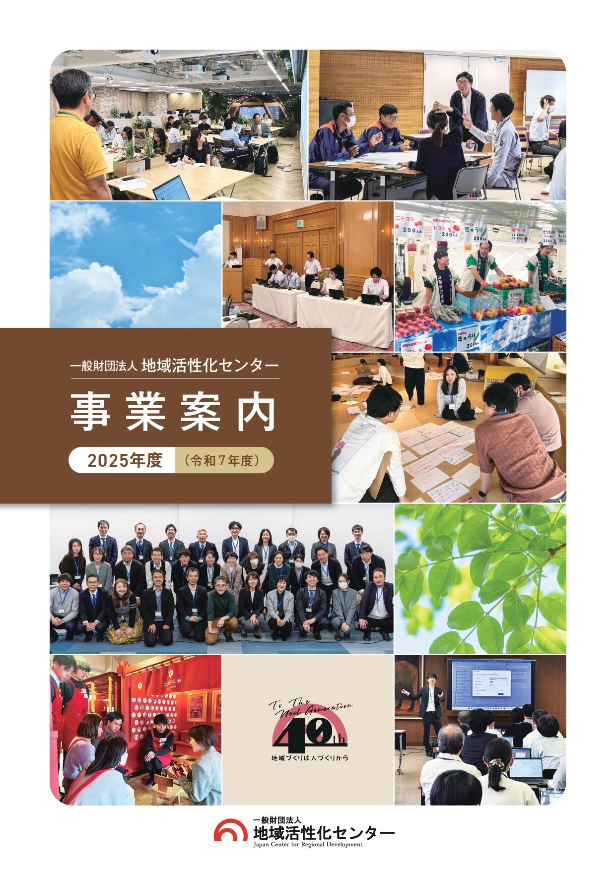 【完成版】R7事業案内.jpg