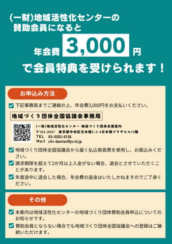 チラシ裏.png