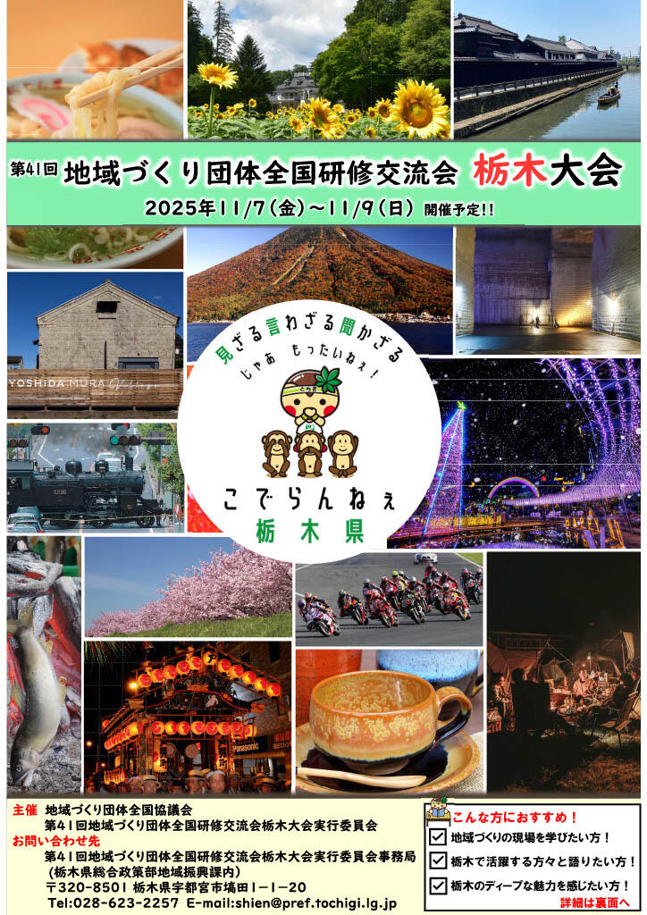 チラシ表.jpg