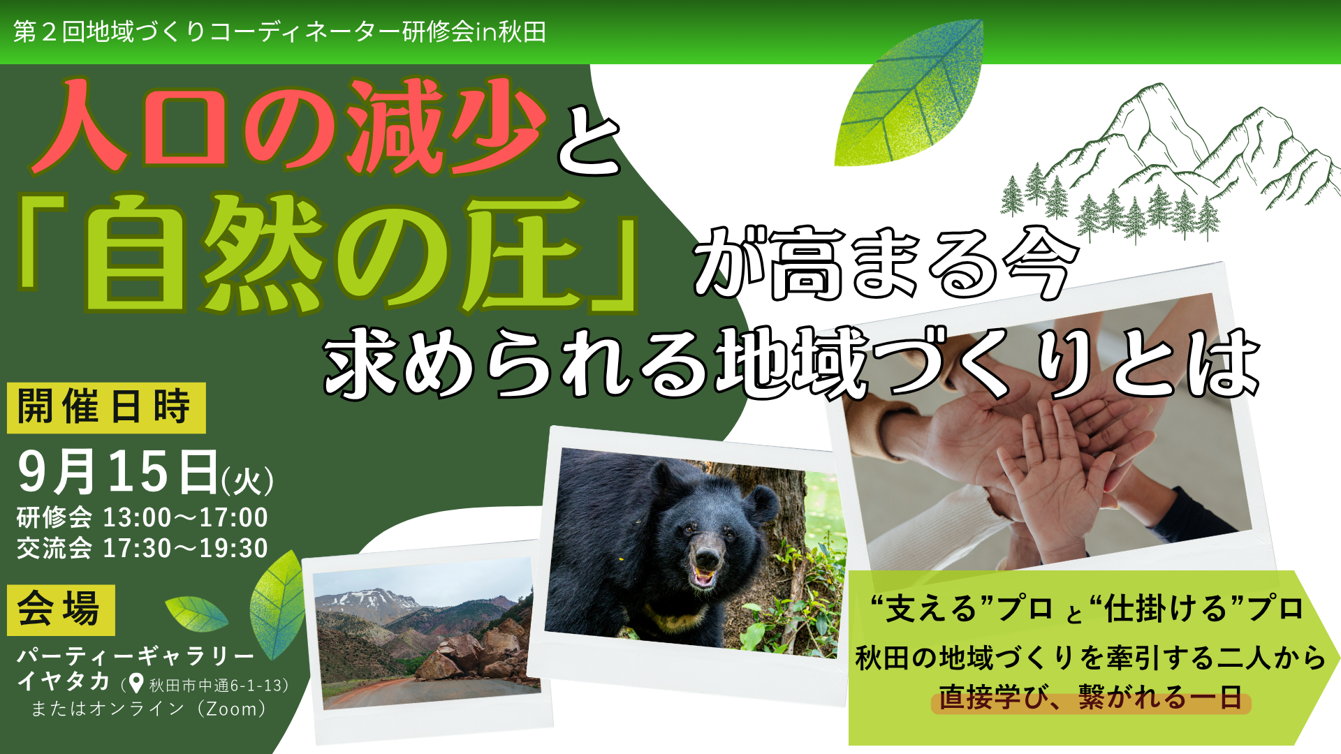 CN秋田2026_サムネ.png
