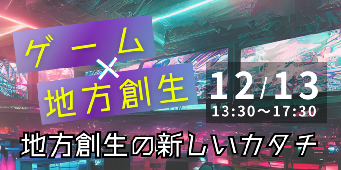 バナー（ゲーム）.png