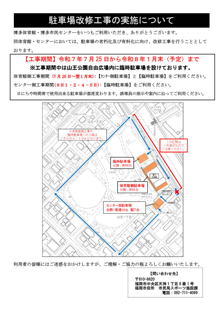 駐車場について.jpg