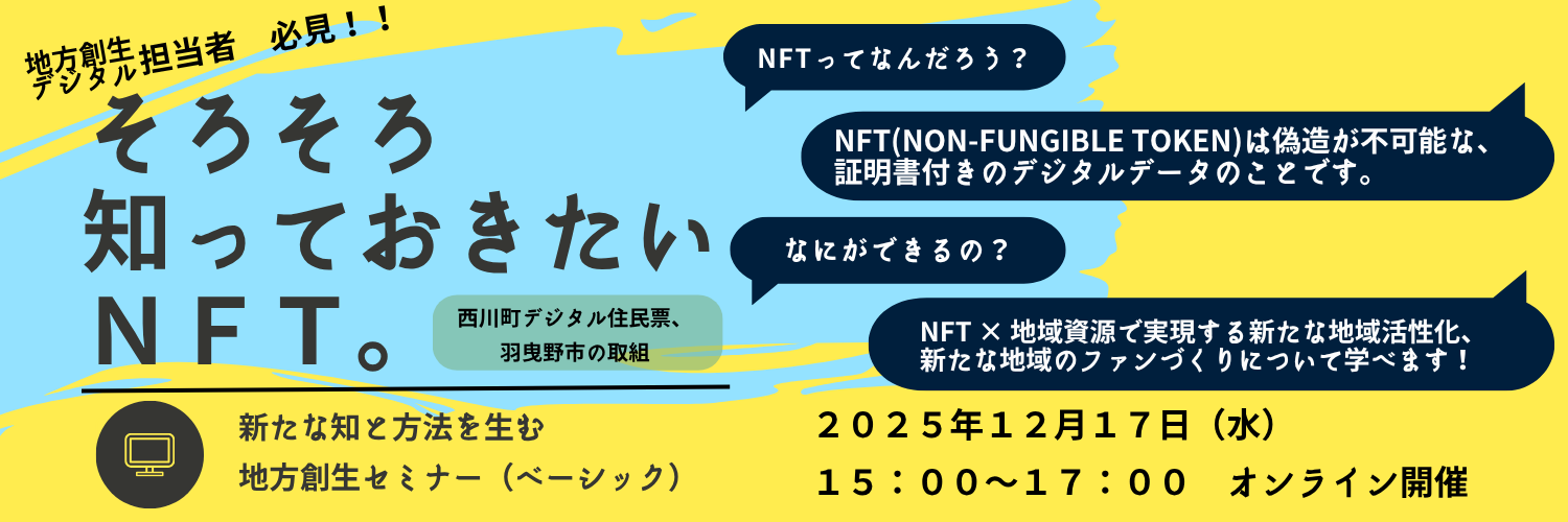 ホームページバナー用画像 修正版.png