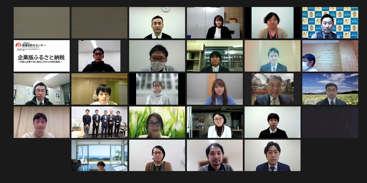 記念写真(企業版ふるさと納税セミナー).png