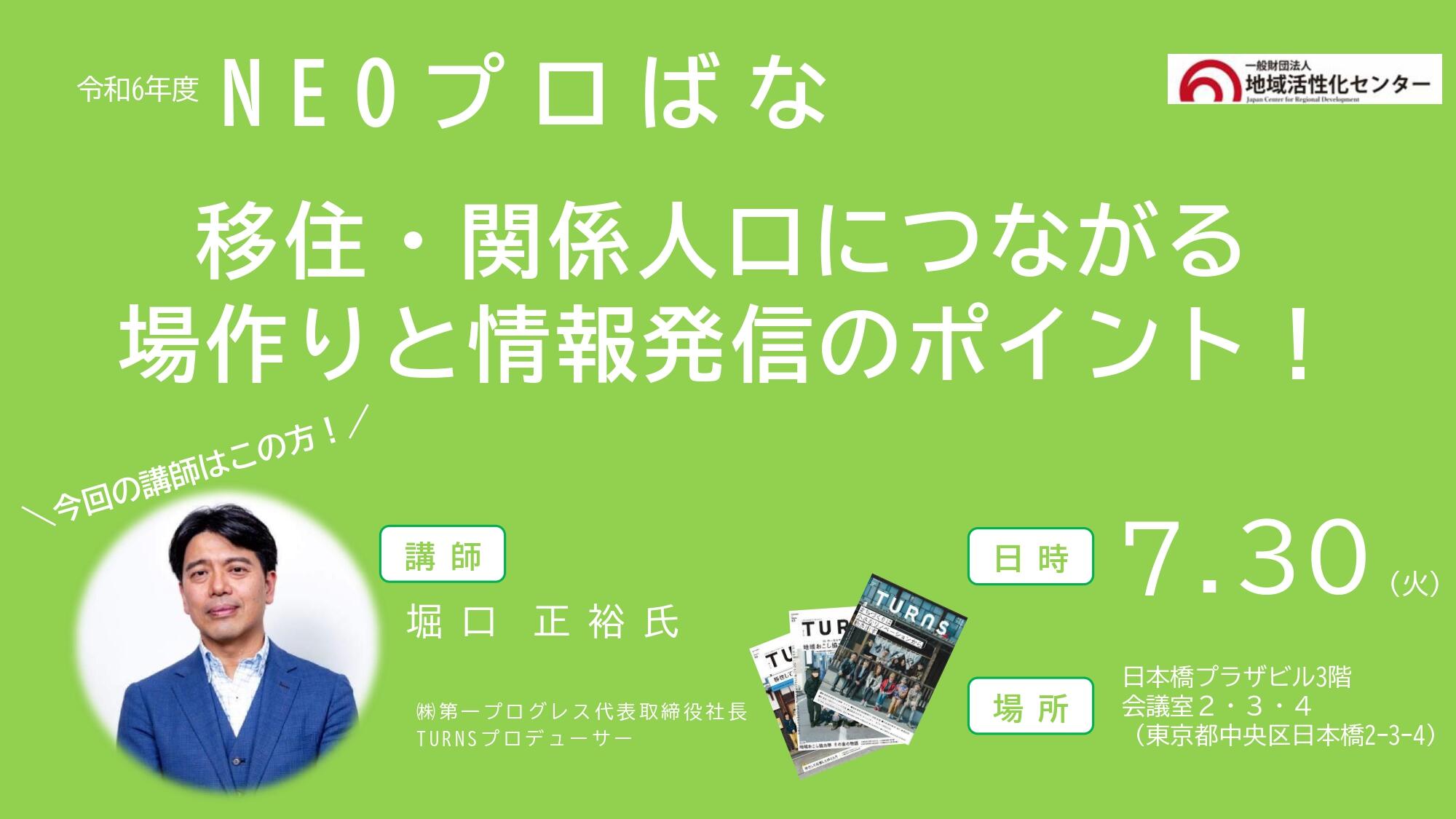 令和6年度プロばな　バナー_page-0001.jpg