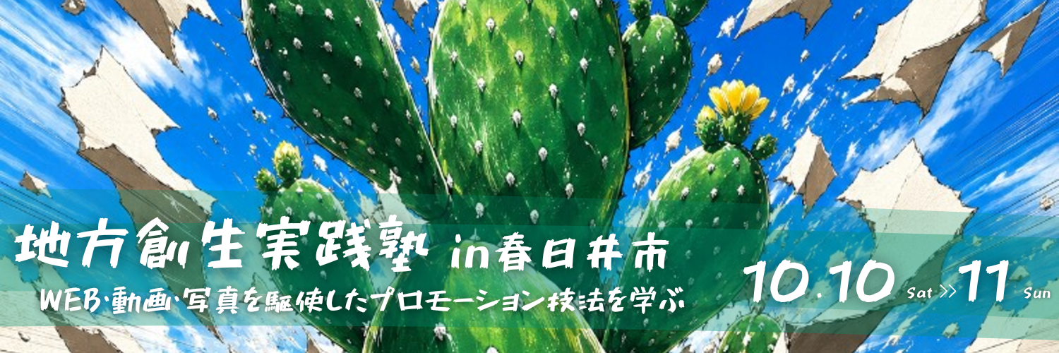 ホームページバナー用画像 (2).png