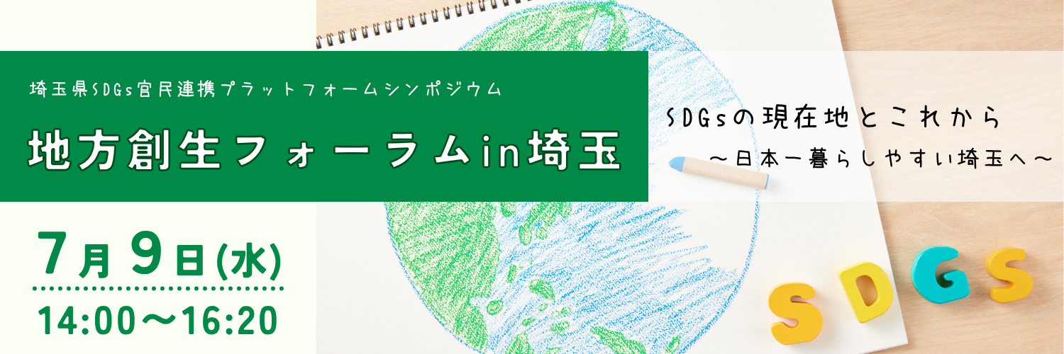 ホームページバナー用画像.png