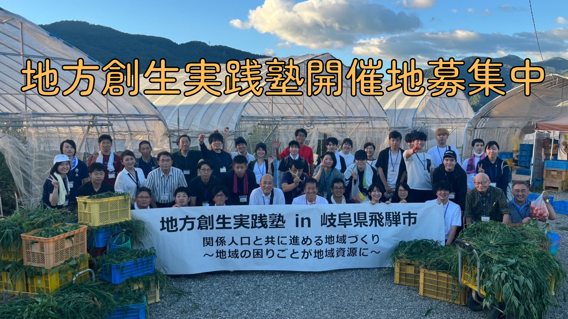実践塾バナー.png