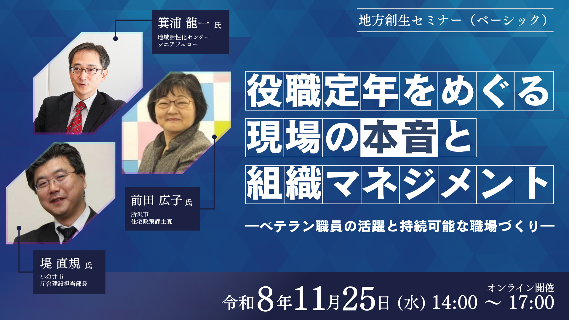 ベーシック(役職定年)修正版.png