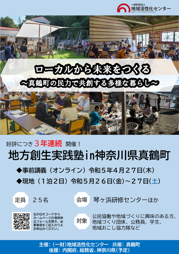 チラシ（表面）.PNG