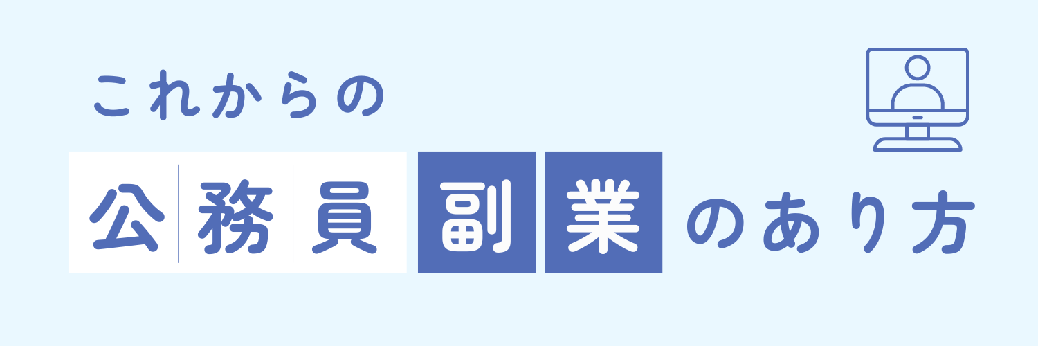 副業セミナーHPバナー画像.png