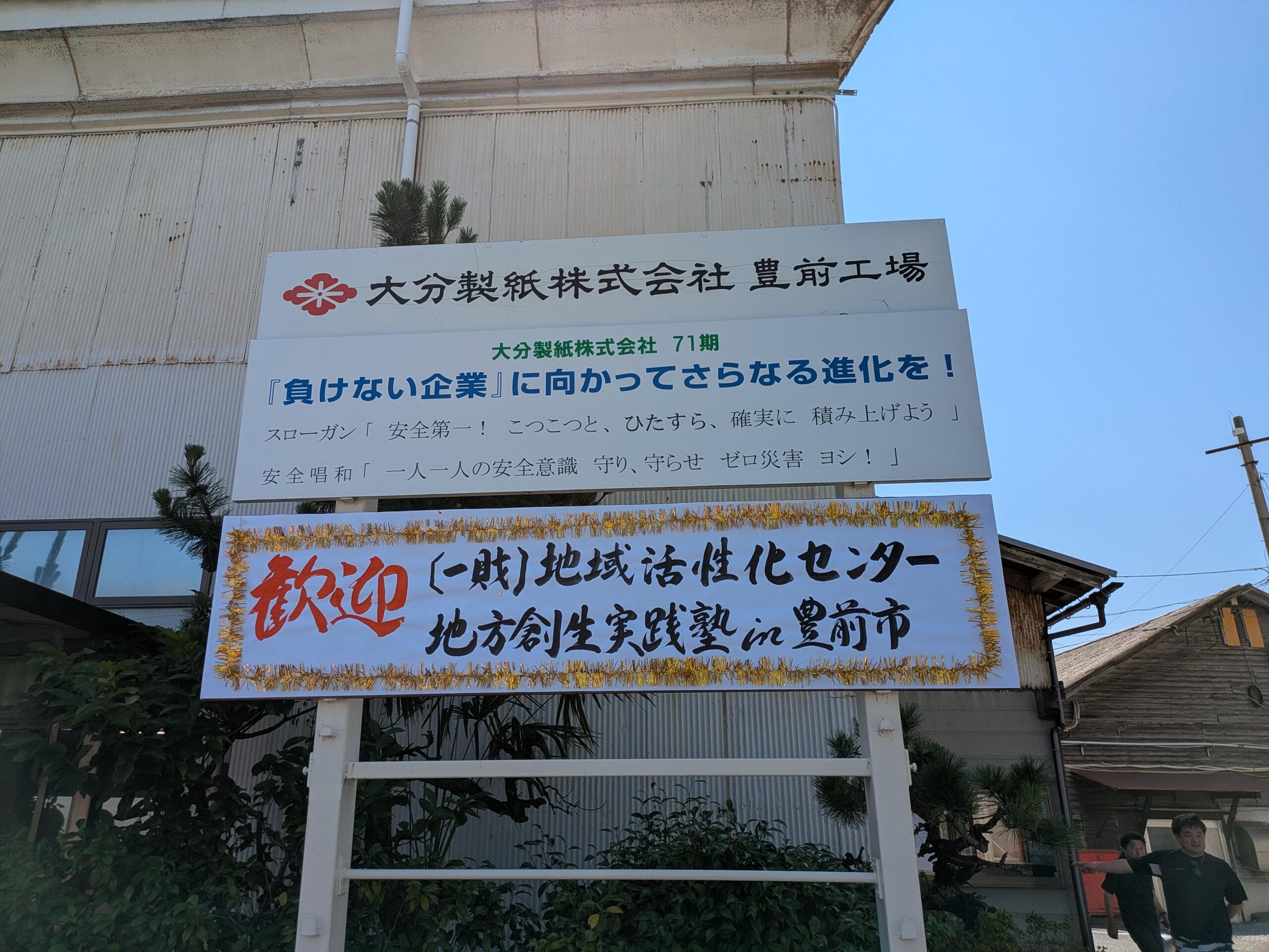buzen20250628(5).jpg