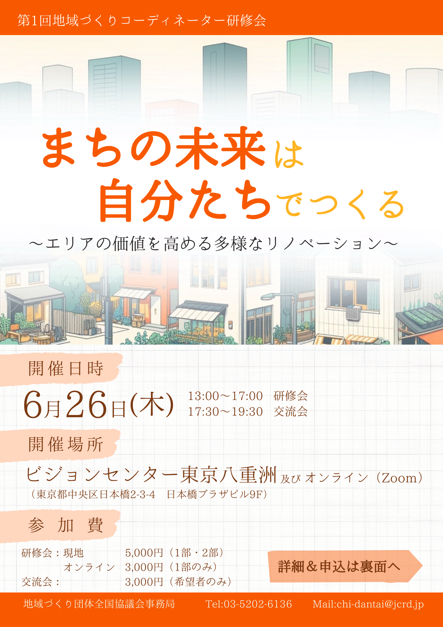 チラシ（表面）.png