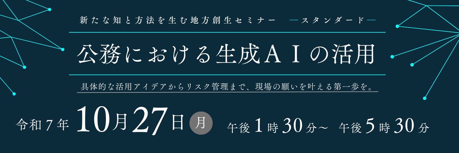 ホームページバナー用画像_rev1.png