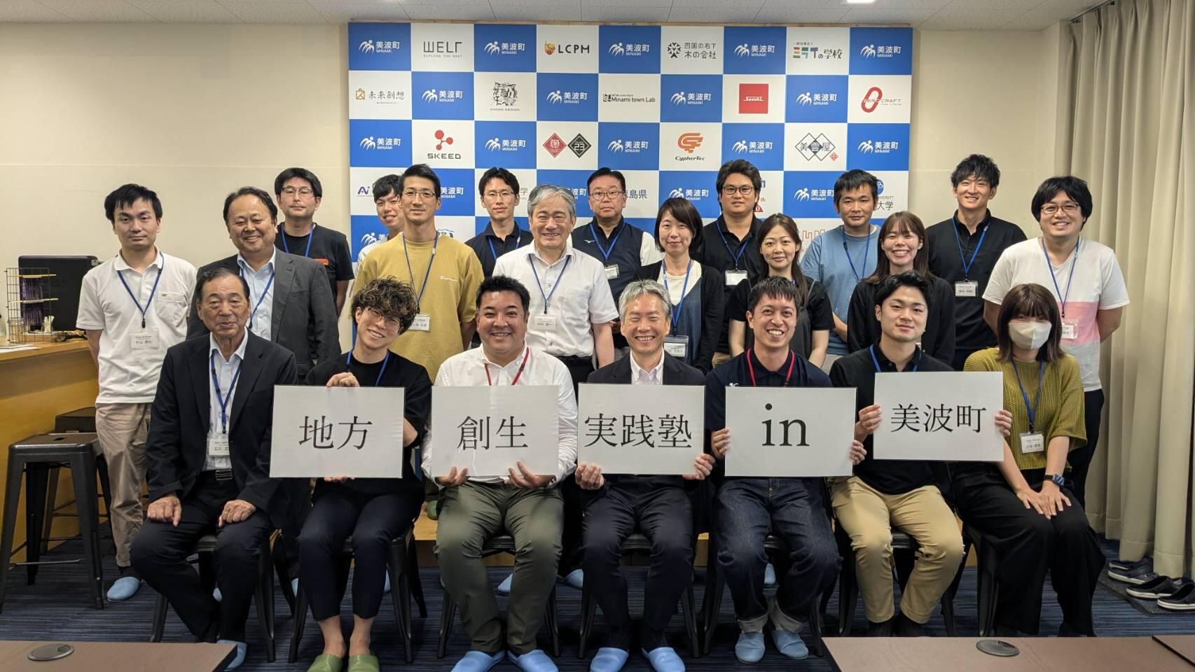 美波町集合写真.jpg