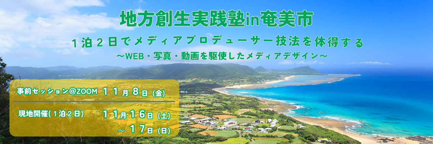 ホームページバナー用画像.png