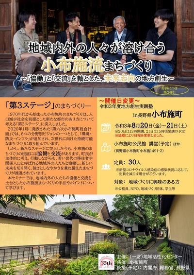 小布施町チラシ_page-0001.jpg