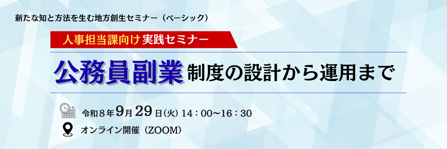 ホームページバナー用画像.png