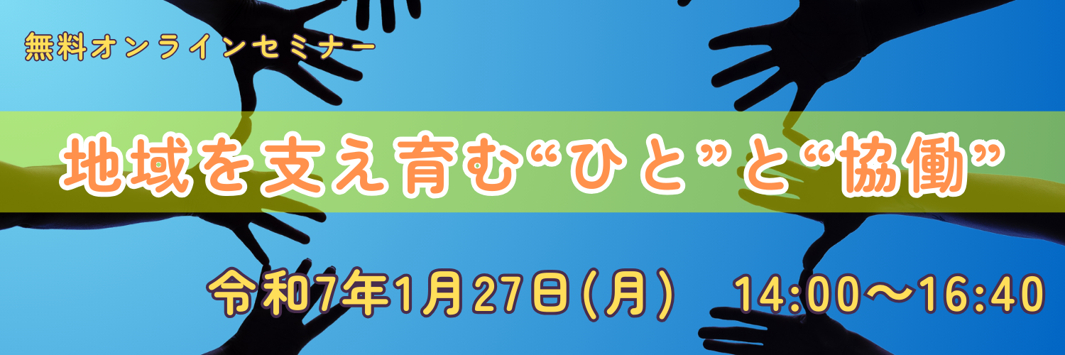 ホームページバナー用画像 ③.png