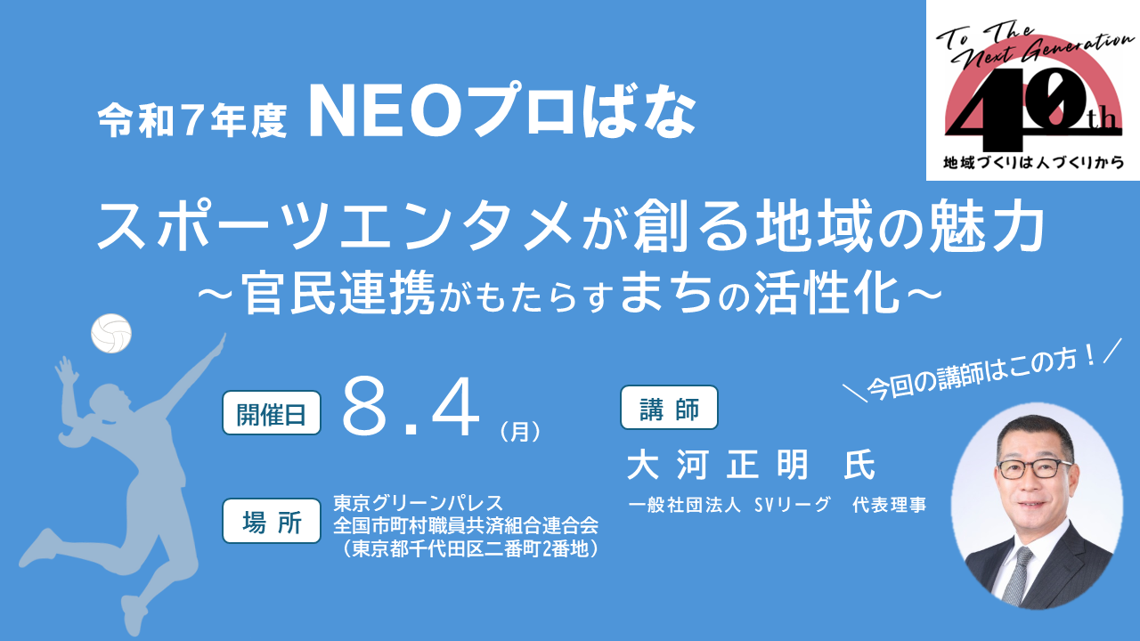 R7NEOプロばな　バナー.png