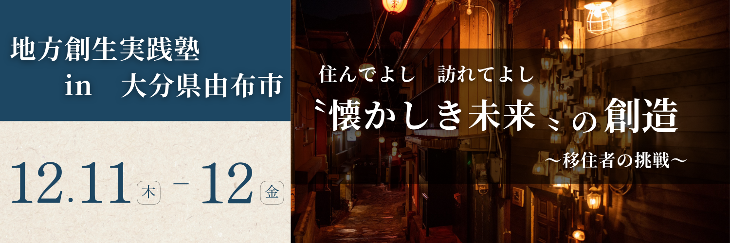 HPバナー.png