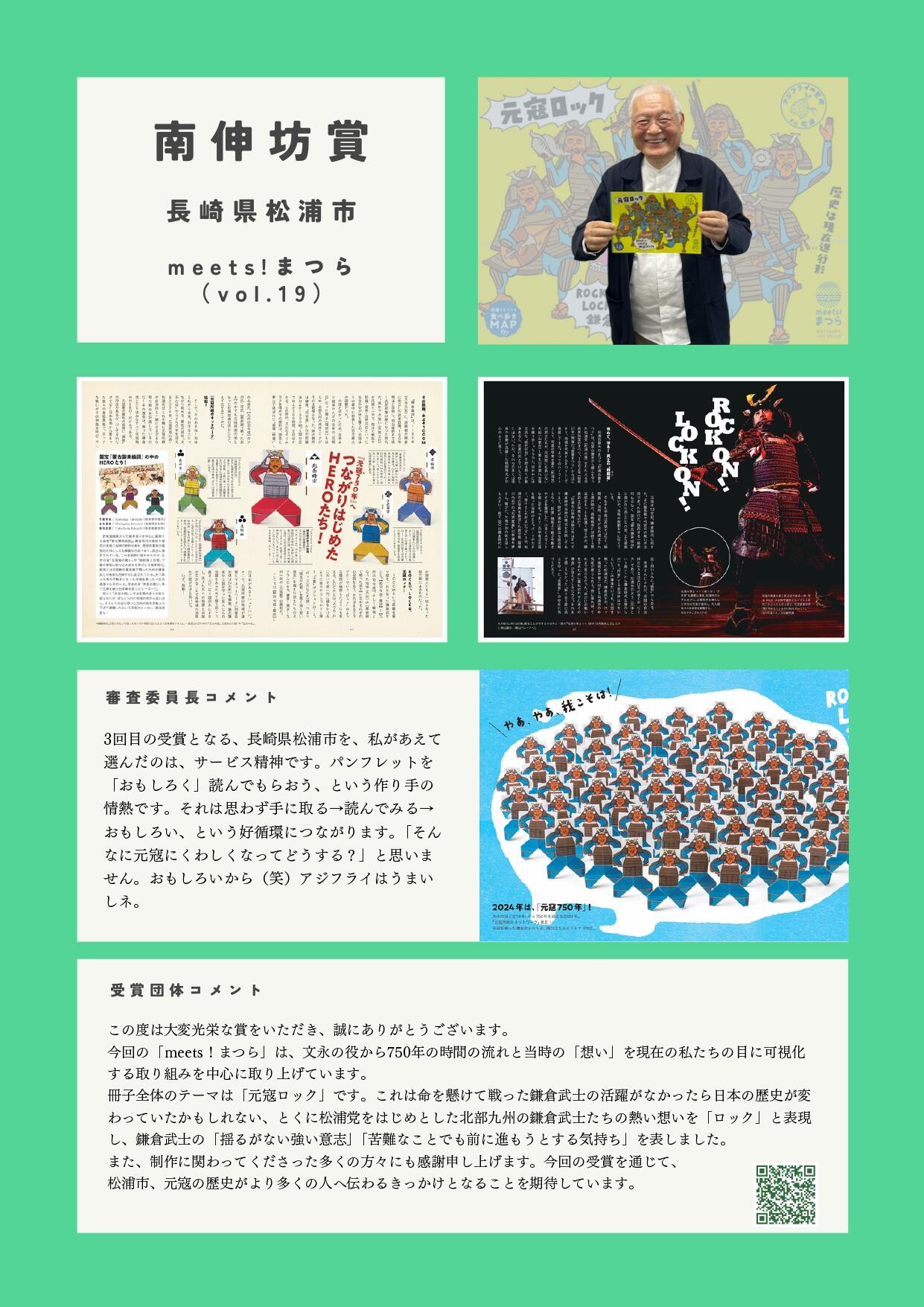 蝨ｰ蝓溘・繝ｭ繝｢繝ｼ繧ｷ繝ｧ繝ｳ繧｢繝ｯ繝ｼ繝・024_繝励Ξ繧ｹ繝ｪ繝ｪ繝ｼ繧ｹ雉・侭縲仙慍蝓滓ｴｻ諤ｧ蛹悶そ繝ｳ繧ｿ繝ｼ縲狙page-0006.jpg
