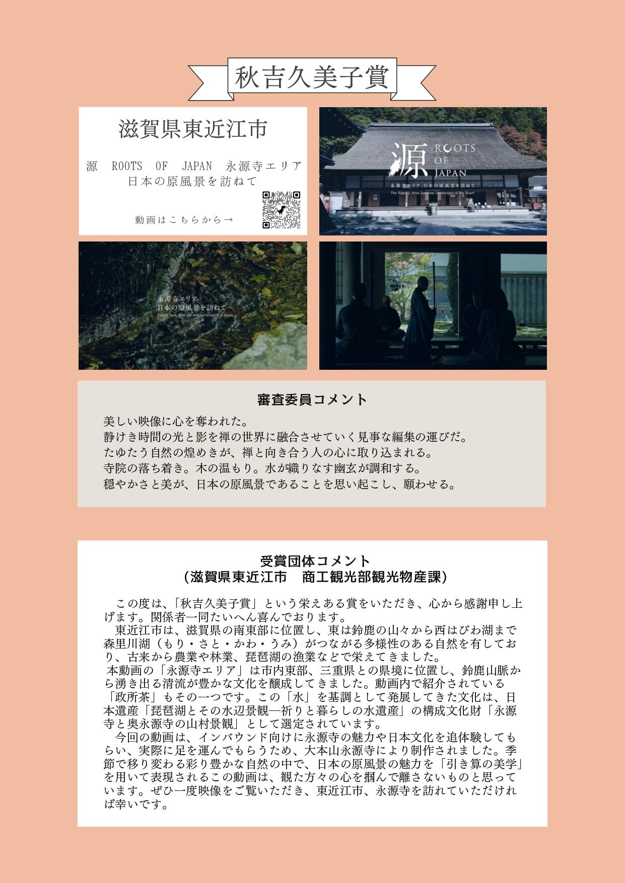 蝨ｰ蝓溘・繝ｭ繝｢繝ｼ繧ｷ繝ｧ繝ｳ繧｢繝ｯ繝ｼ繝・024_繝励Ξ繧ｹ繝ｪ繝ｪ繝ｼ繧ｹ雉・侭縲仙慍蝓滓ｴｻ諤ｧ蛹悶そ繝ｳ繧ｿ繝ｼ縲狙page-0018.jpg