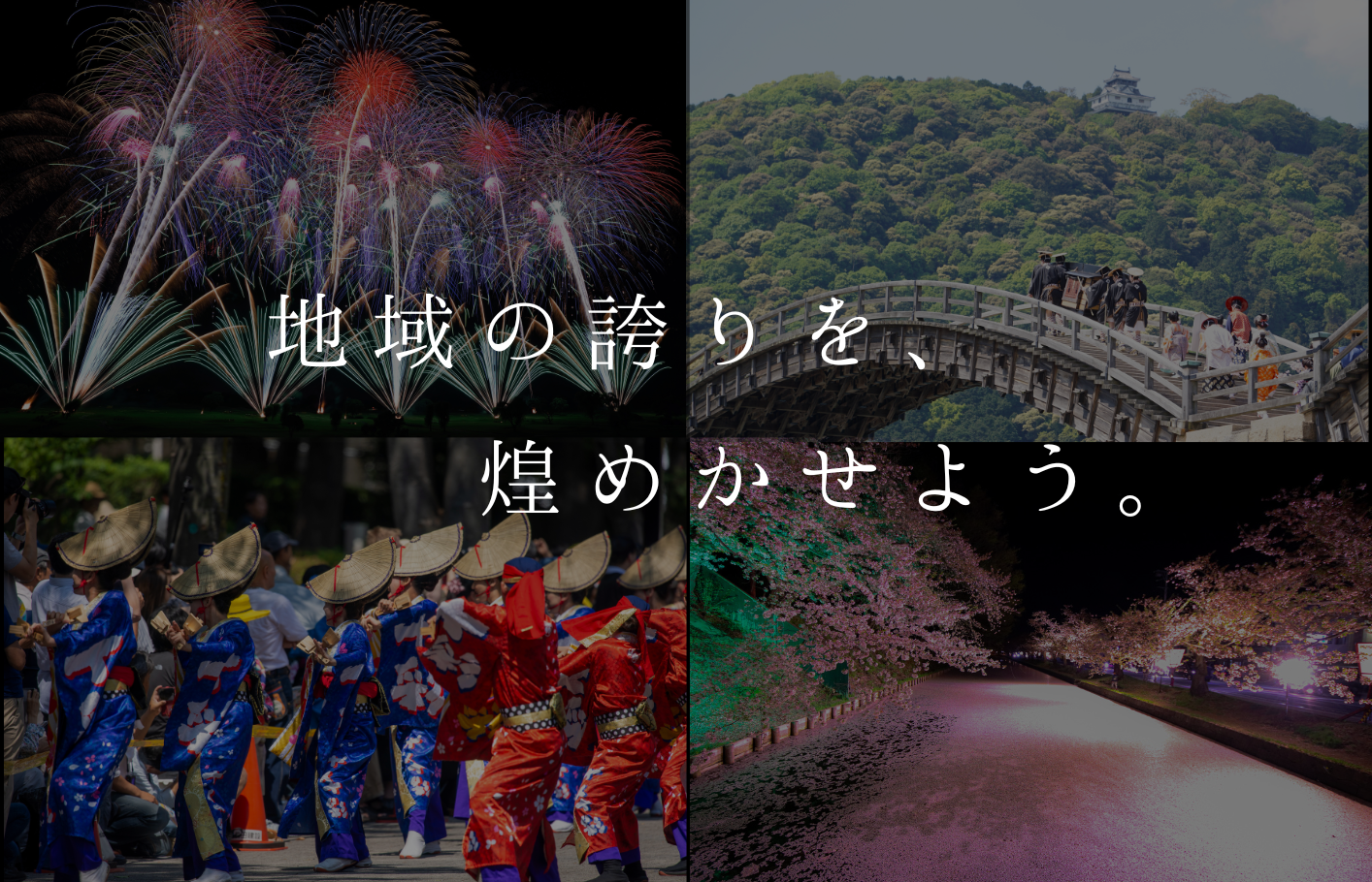 地域プロモーションアワードHP用 チラシ画像.png