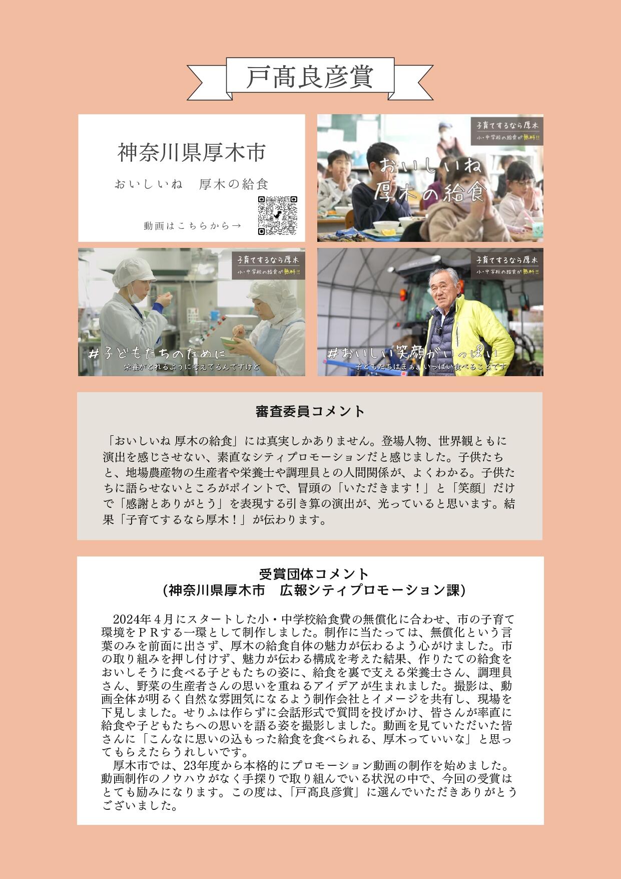 蝨ｰ蝓溘・繝ｭ繝｢繝ｼ繧ｷ繝ｧ繝ｳ繧｢繝ｯ繝ｼ繝・024_繝励Ξ繧ｹ繝ｪ繝ｪ繝ｼ繧ｹ雉・侭縲仙慍蝓滓ｴｻ諤ｧ蛹悶そ繝ｳ繧ｿ繝ｼ縲狙page-0020.jpg