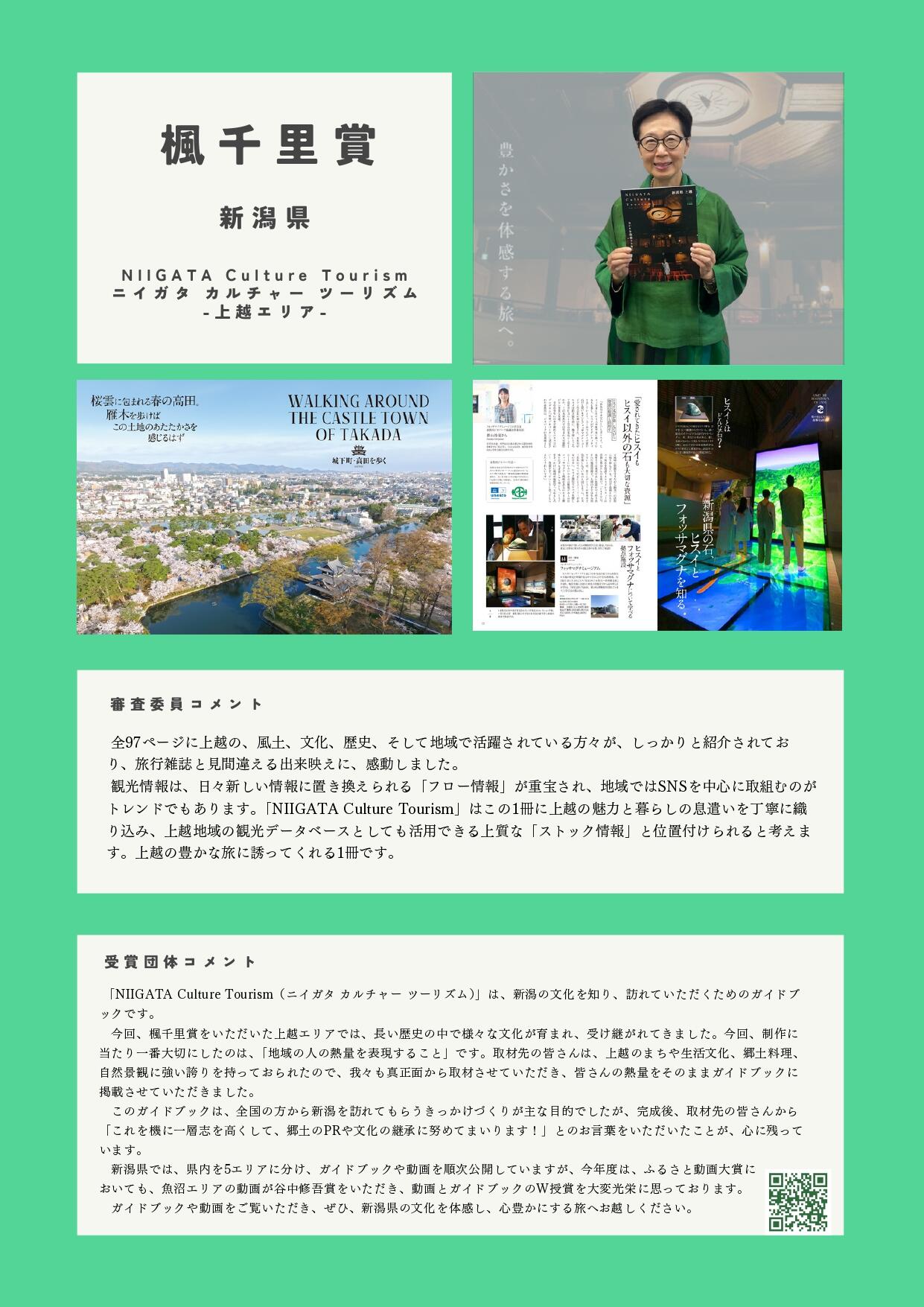 蝨ｰ蝓溘・繝ｭ繝｢繝ｼ繧ｷ繝ｧ繝ｳ繧｢繝ｯ繝ｼ繝・024_繝励Ξ繧ｹ繝ｪ繝ｪ繝ｼ繧ｹ雉・侭縲仙慍蝓滓ｴｻ諤ｧ蛹悶そ繝ｳ繧ｿ繝ｼ縲狙page-0007.jpg