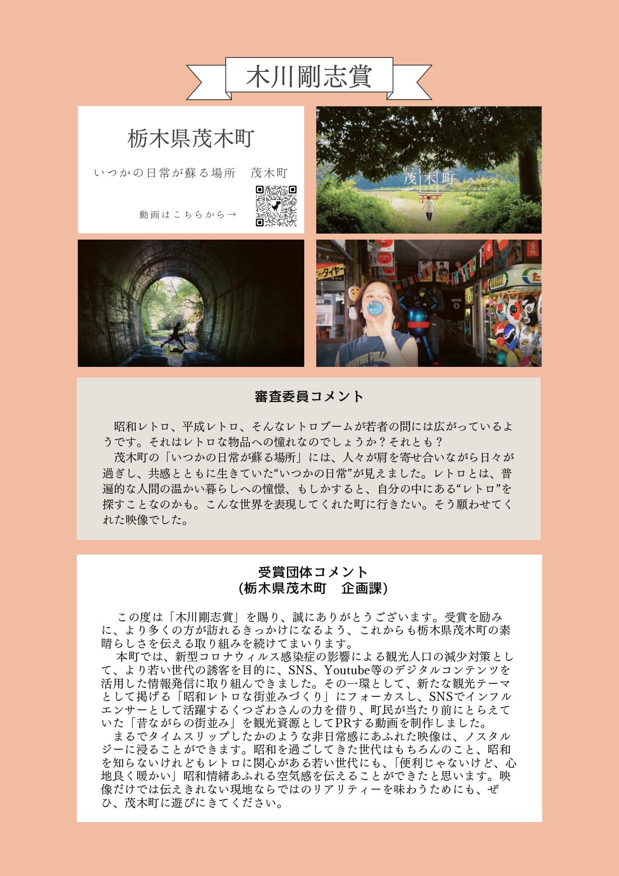 蝨ｰ蝓溘・繝ｭ繝｢繝ｼ繧ｷ繝ｧ繝ｳ繧｢繝ｯ繝ｼ繝・024_繝励Ξ繧ｹ繝ｪ繝ｪ繝ｼ繧ｹ雉・侭縲仙慍蝓滓ｴｻ諤ｧ蛹悶そ繝ｳ繧ｿ繝ｼ縲狙page-0019.jpg