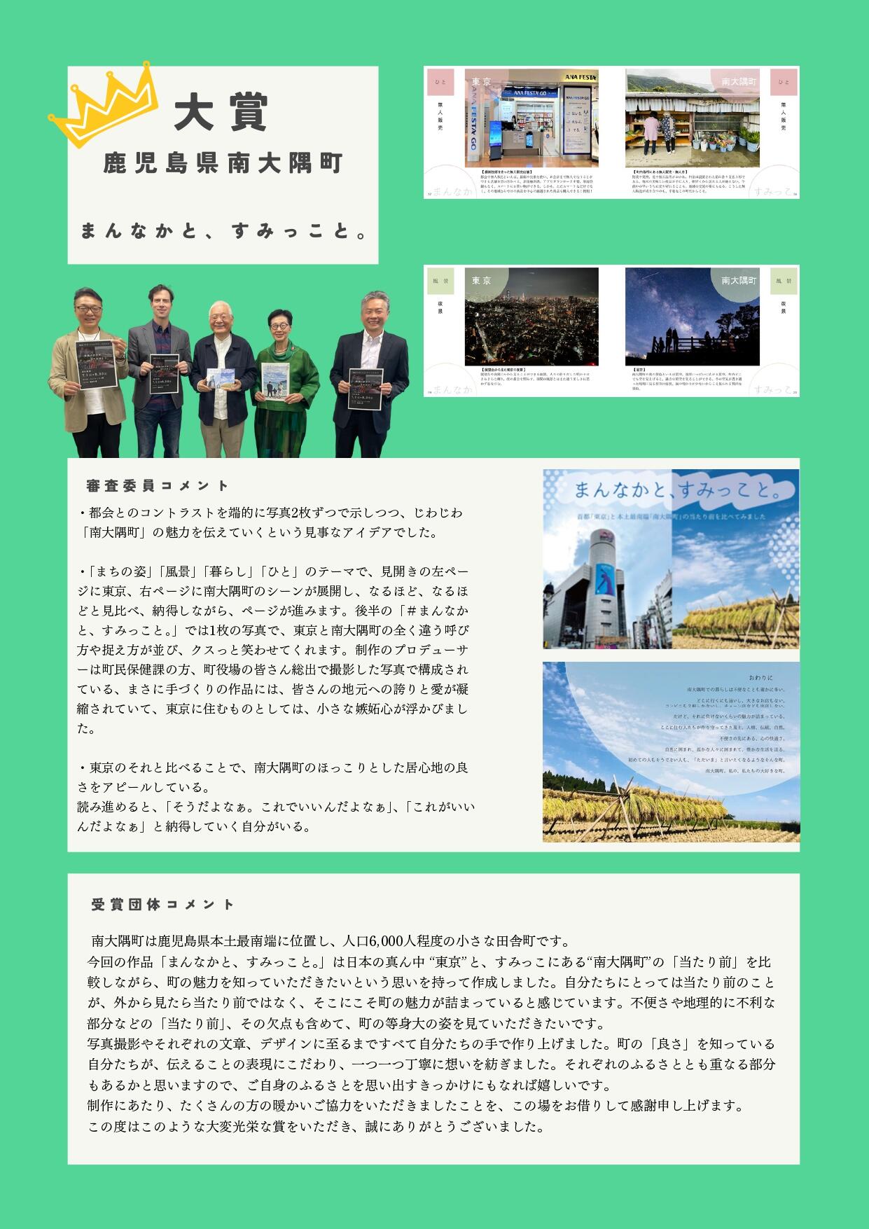 蝨ｰ蝓溘・繝ｭ繝｢繝ｼ繧ｷ繝ｧ繝ｳ繧｢繝ｯ繝ｼ繝・024_繝励Ξ繧ｹ繝ｪ繝ｪ繝ｼ繧ｹ雉・侭縲仙慍蝓滓ｴｻ諤ｧ蛹悶そ繝ｳ繧ｿ繝ｼ縲狙page-0004.jpg