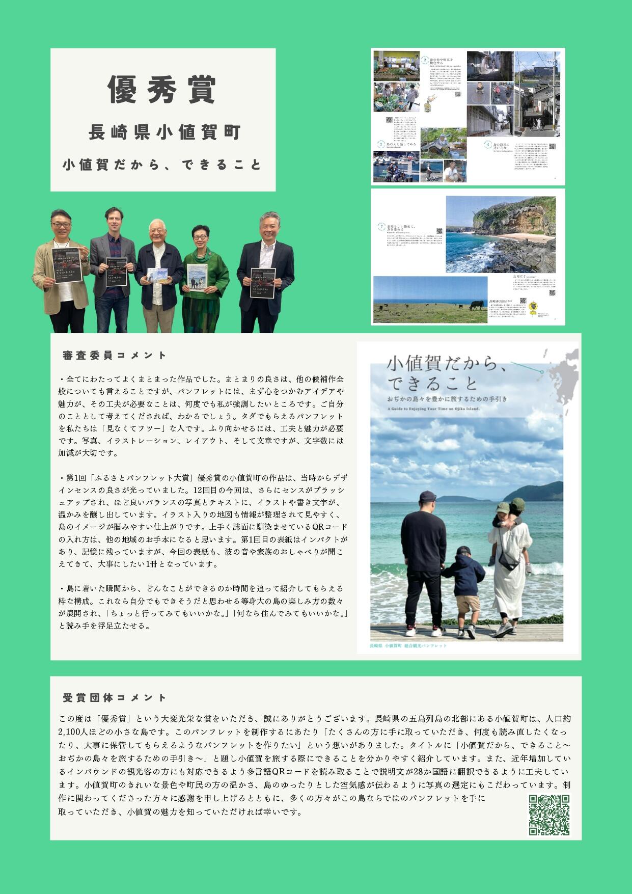 蝨ｰ蝓溘・繝ｭ繝｢繝ｼ繧ｷ繝ｧ繝ｳ繧｢繝ｯ繝ｼ繝・024_繝励Ξ繧ｹ繝ｪ繝ｪ繝ｼ繧ｹ雉・侭縲仙慍蝓滓ｴｻ諤ｧ蛹悶そ繝ｳ繧ｿ繝ｼ縲狙page-0005.jpg