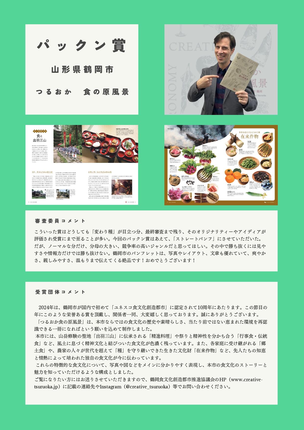 蝨ｰ蝓溘・繝ｭ繝｢繝ｼ繧ｷ繝ｧ繝ｳ繧｢繝ｯ繝ｼ繝・024_繝励Ξ繧ｹ繝ｪ繝ｪ繝ｼ繧ｹ雉・侭縲仙慍蝓滓ｴｻ諤ｧ蛹悶そ繝ｳ繧ｿ繝ｼ縲狙page-0008.jpg