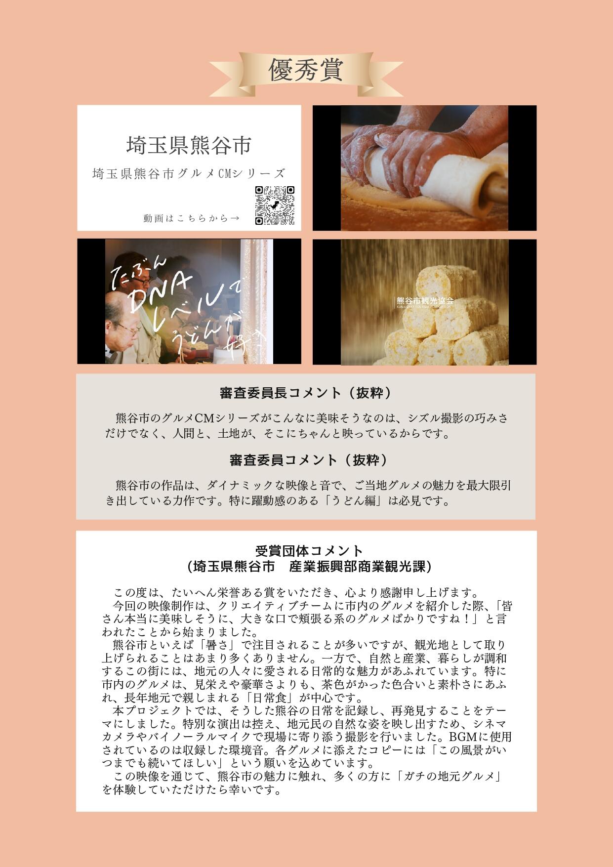 蝨ｰ蝓溘・繝ｭ繝｢繝ｼ繧ｷ繝ｧ繝ｳ繧｢繝ｯ繝ｼ繝・024_繝励Ξ繧ｹ繝ｪ繝ｪ繝ｼ繧ｹ雉・侭縲仙慍蝓滓ｴｻ諤ｧ蛹悶そ繝ｳ繧ｿ繝ｼ縲狙page-0016.jpg