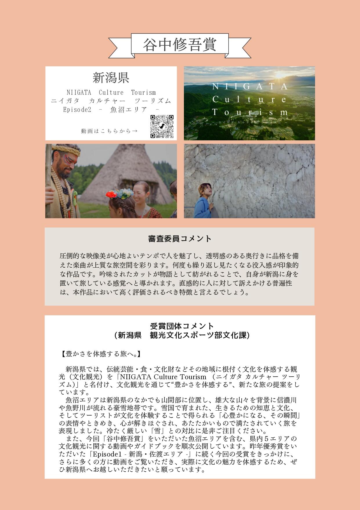 蝨ｰ蝓溘・繝ｭ繝｢繝ｼ繧ｷ繝ｧ繝ｳ繧｢繝ｯ繝ｼ繝・024_繝励Ξ繧ｹ繝ｪ繝ｪ繝ｼ繧ｹ雉・侭縲仙慍蝓滓ｴｻ諤ｧ蛹悶そ繝ｳ繧ｿ繝ｼ縲狙page-0021.jpg