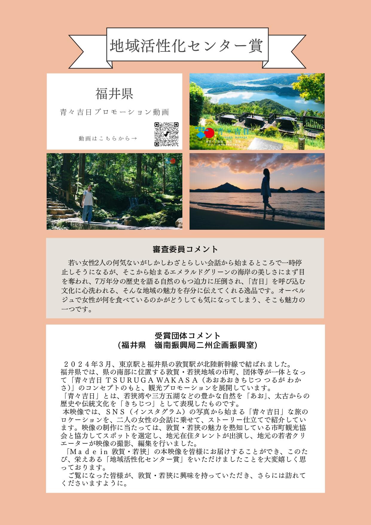 蝨ｰ蝓溘・繝ｭ繝｢繝ｼ繧ｷ繝ｧ繝ｳ繧｢繝ｯ繝ｼ繝・024_繝励Ξ繧ｹ繝ｪ繝ｪ繝ｼ繧ｹ雉・侭縲仙慍蝓滓ｴｻ諤ｧ蛹悶そ繝ｳ繧ｿ繝ｼ縲狙page-0022.jpg