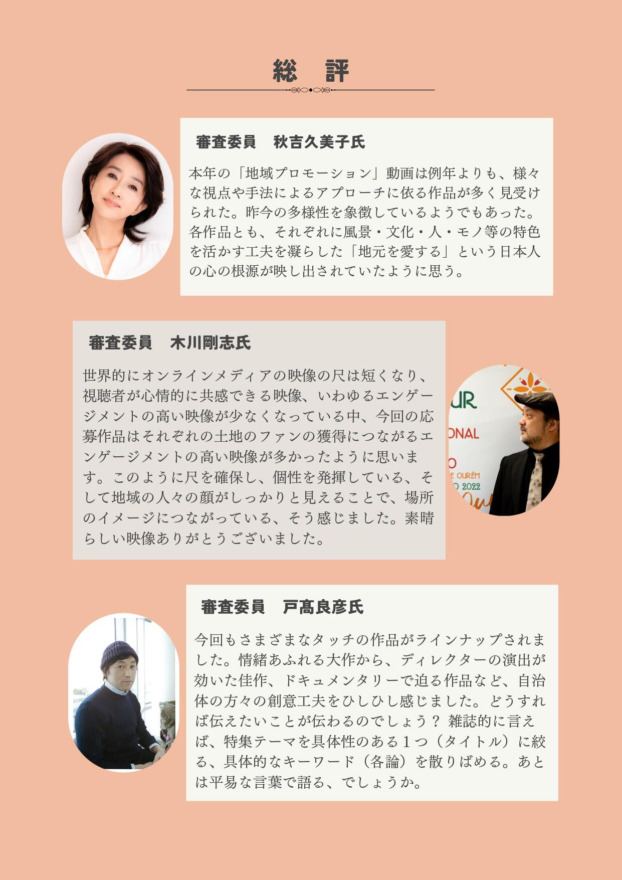 蝨ｰ蝓溘・繝ｭ繝｢繝ｼ繧ｷ繝ｧ繝ｳ繧｢繝ｯ繝ｼ繝・024_繝励Ξ繧ｹ繝ｪ繝ｪ繝ｼ繧ｹ雉・侭縲仙慍蝓滓ｴｻ諤ｧ蛹悶そ繝ｳ繧ｿ繝ｼ縲狙page-0013.jpg