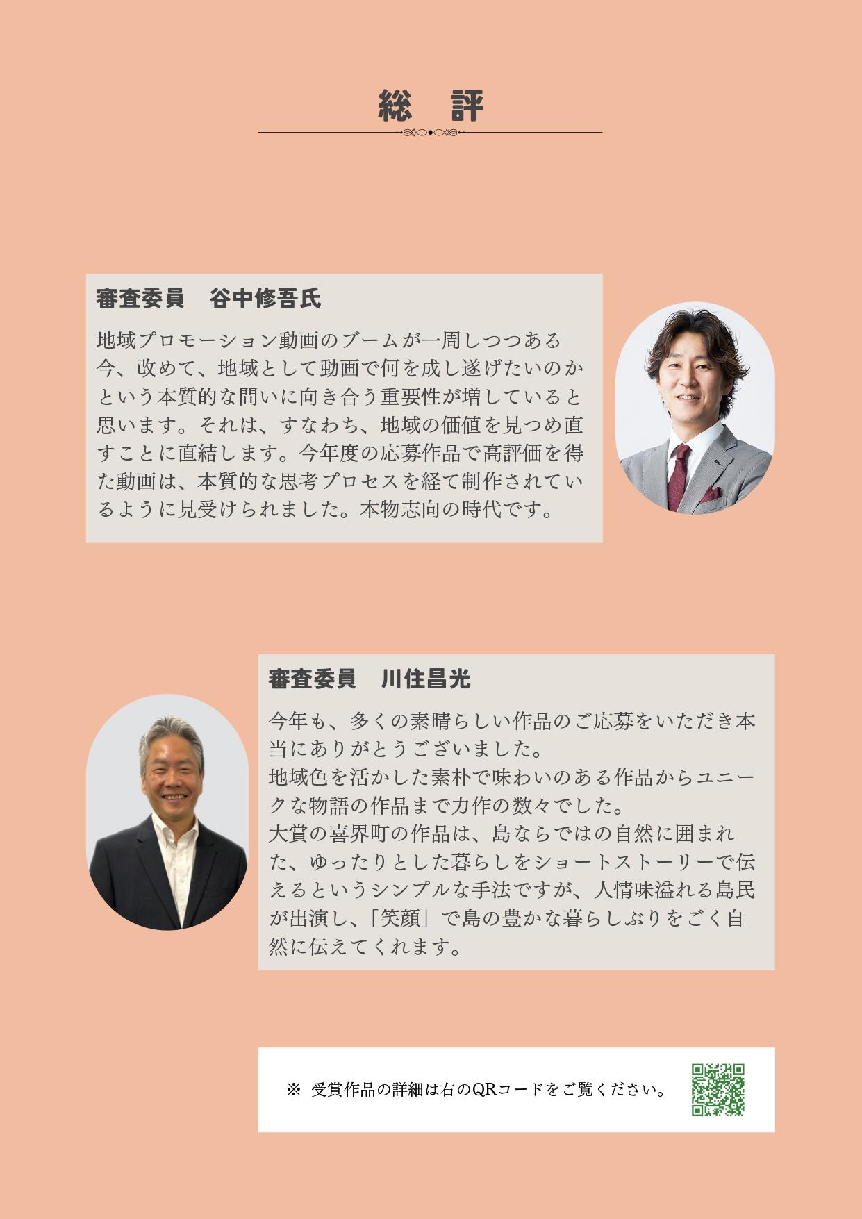 蝨ｰ蝓溘・繝ｭ繝｢繝ｼ繧ｷ繝ｧ繝ｳ繧｢繝ｯ繝ｼ繝・024_繝励Ξ繧ｹ繝ｪ繝ｪ繝ｼ繧ｹ雉・侭縲仙慍蝓滓ｴｻ諤ｧ蛹悶そ繝ｳ繧ｿ繝ｼ縲狙page-0014.jpg