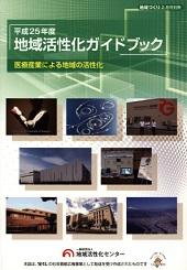 guidebook_2014.jpg