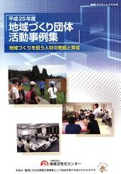 dantaijirei_2013.jpg