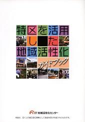 guidebook_2005.jpg