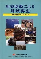 guidebook_2006.jpg