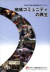 guidebook_2009.jpg