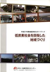 guidebook_2010.jpg