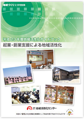 guidebook_2012.jpg